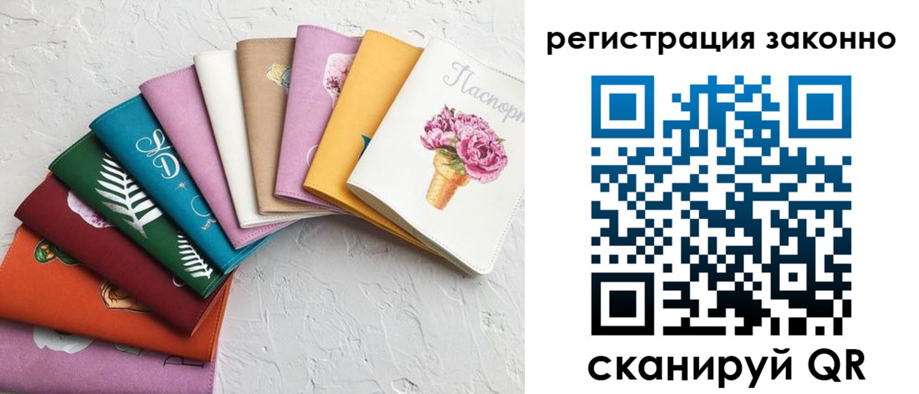 временная регистрация в Анадыре