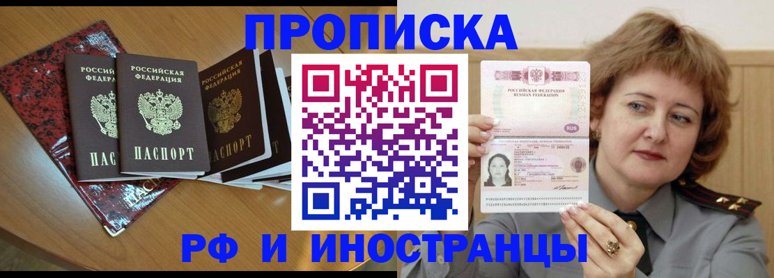 временная регистрация собственник в Анадыре