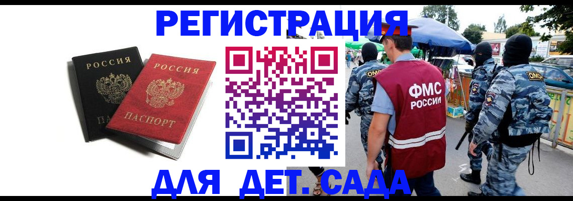 прописка для кредита в Анадыре