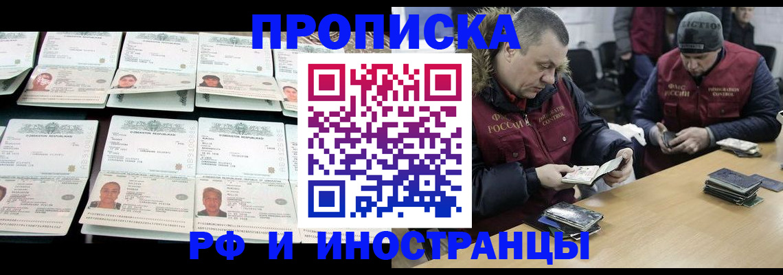 регистрация для дет. сада в Анадыре